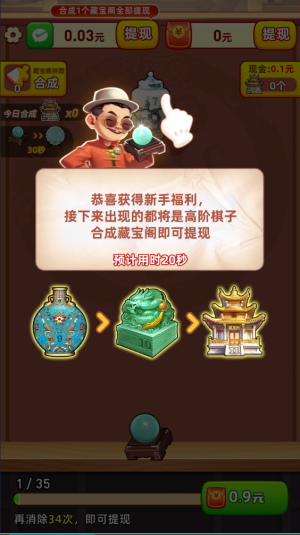 多宝古董5