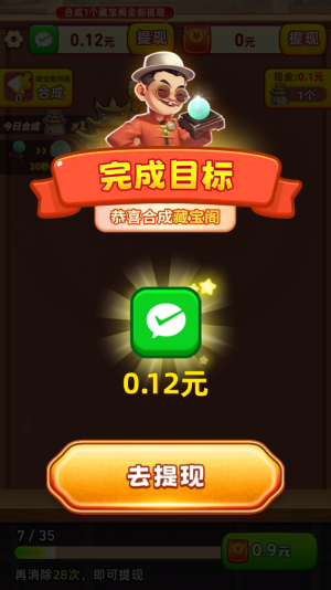 多宝古董6