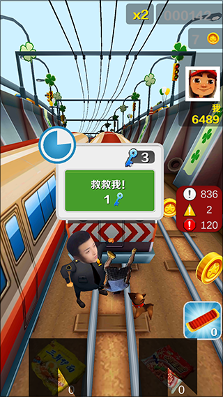 愣子跑酷7