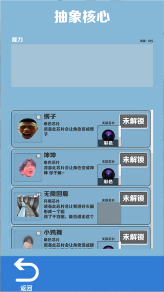 愣子跑酷9