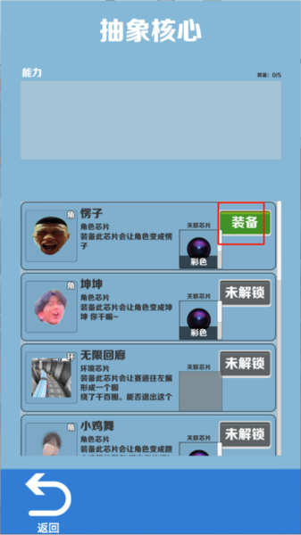 愣子跑酷12