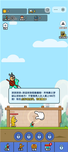 小小生存队图片