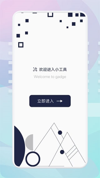 唯梦工具箱6