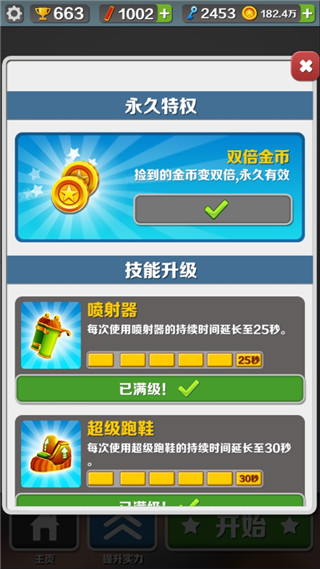 地铁跑酷洛阳站内置菜单版4