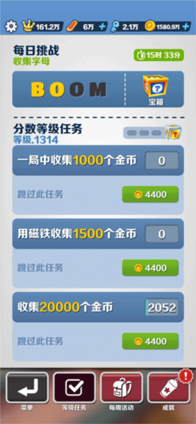 地铁跑酷洛阳站内置菜单版5