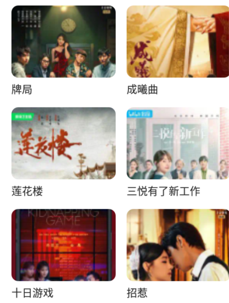 星图短剧图片