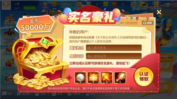 捕鱼传奇高爆版图片