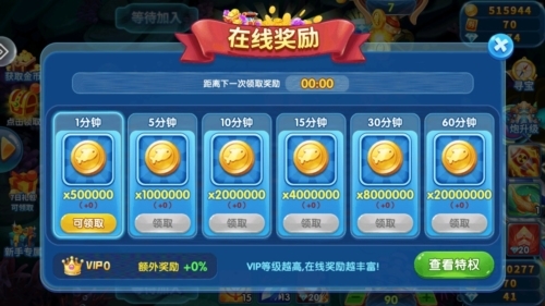 天天捕鱼3