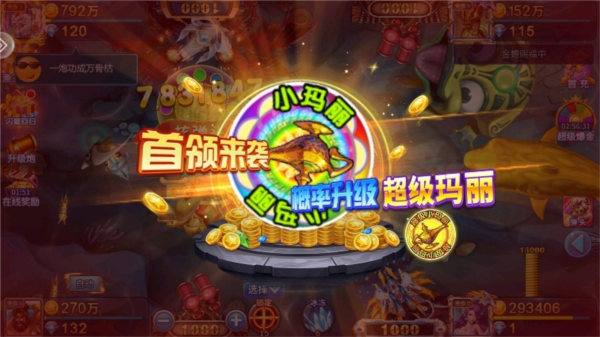 捕鱼传奇高爆版图片