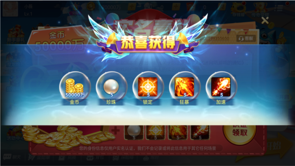 捕鱼传奇图片