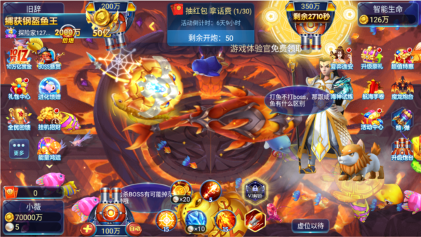 捕鱼传奇图片