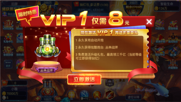 捕鱼传奇图片