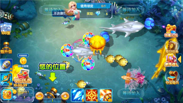天天捕鱼3