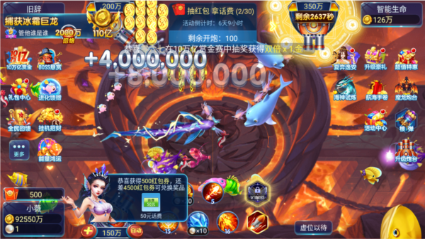 捕鱼传奇2