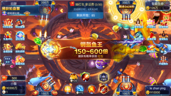 捕鱼传奇3