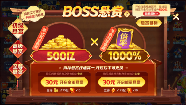 捕鱼传奇5