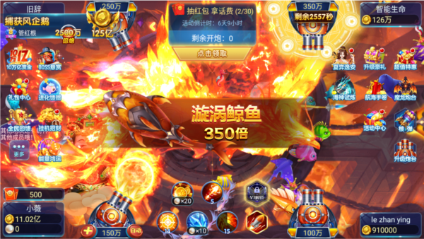 捕鱼传奇1