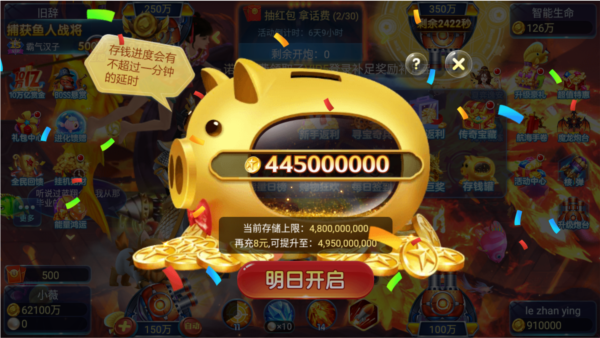 捕鱼传奇图片