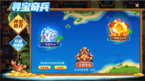 捕鱼传奇图片