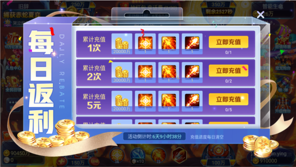捕鱼传奇图片