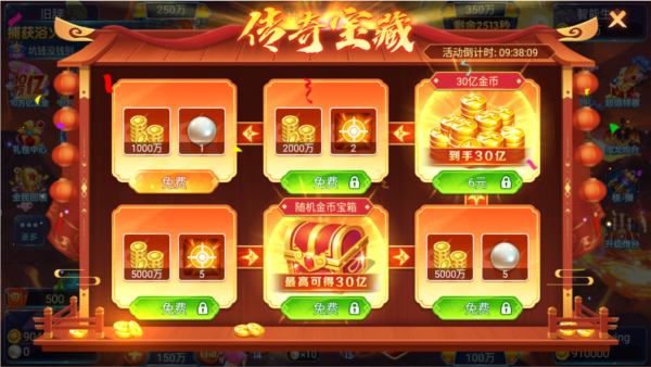 捕鱼传奇图片