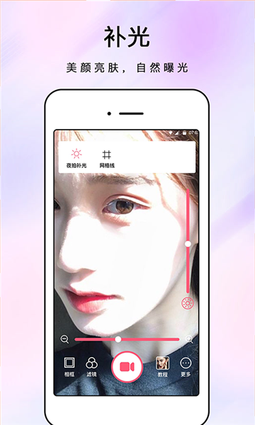 化妆镜app图片