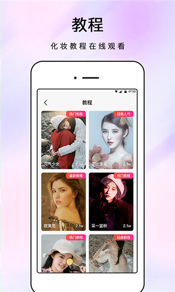 化妆镜app图片