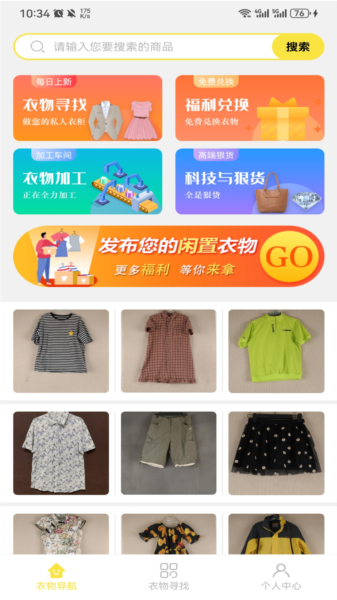 优质闲衣图片