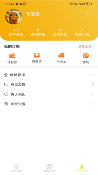 优质闲衣图片