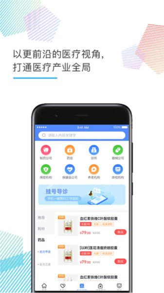 医企好图片