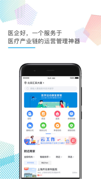 医企好图片