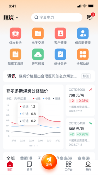 国能e商图片