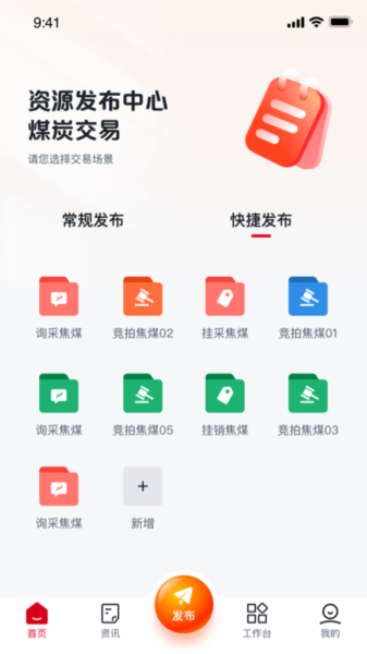 国能e商图片