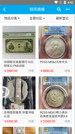 钱币天堂app图片