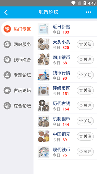 钱币天堂app图片