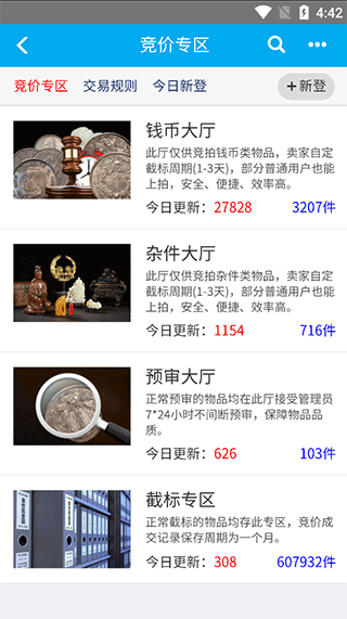 钱币天堂app图片