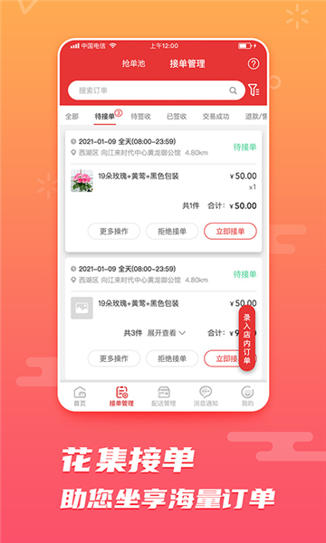 花集网图片