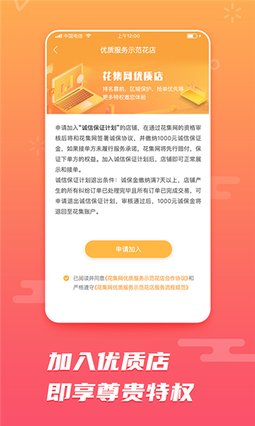 花集网图片