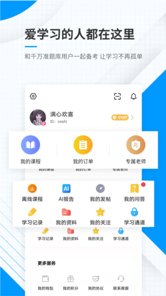 金融考证准题库图片