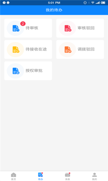 零烦恼app图片