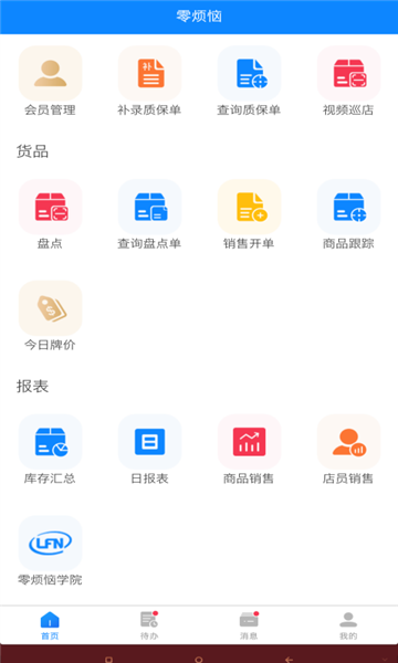 零烦恼app图片