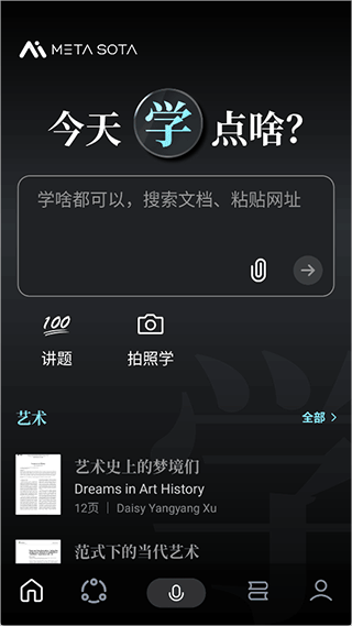 今天学点啥下载最新版1