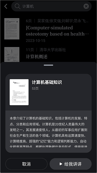今天学点啥下载最新版3