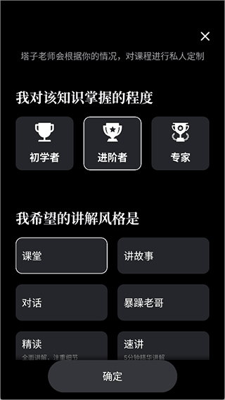 今天学点啥下载最新版4