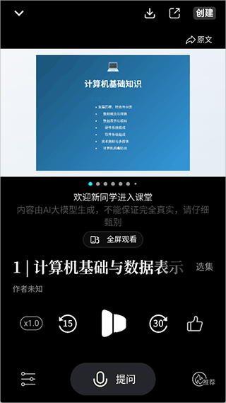 今天学点啥下载最新版5