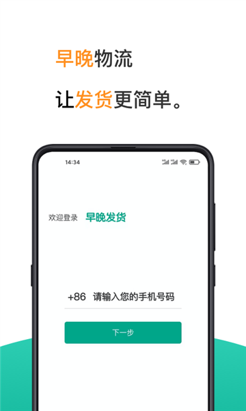 早晚发货图片