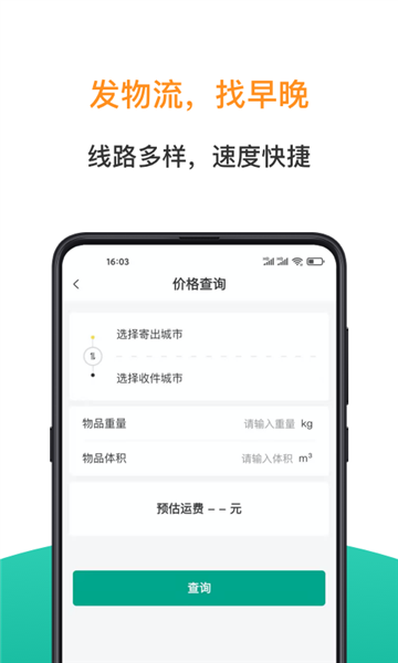 早晚发货图片