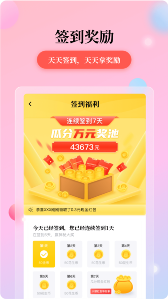 花生小说app图片