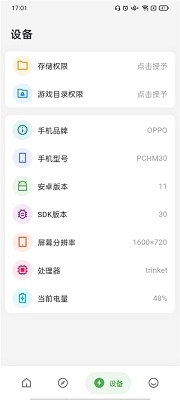 画质侠3