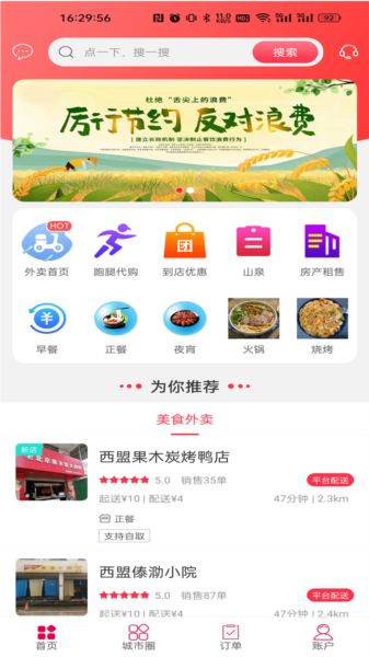 西盟同城图片